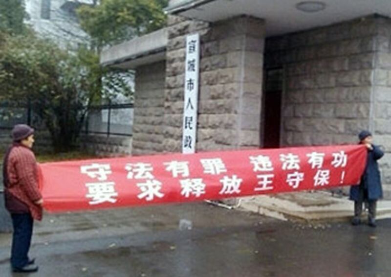 王守保被公安拘留，其父母及親屬到宣城巿政府請願，要求釋放王守保。（照片來自王守保微博）