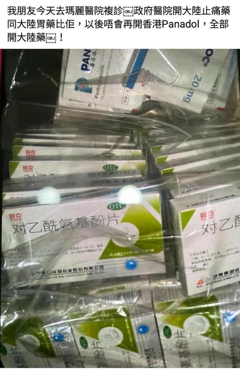 hk-medicine1.jpg