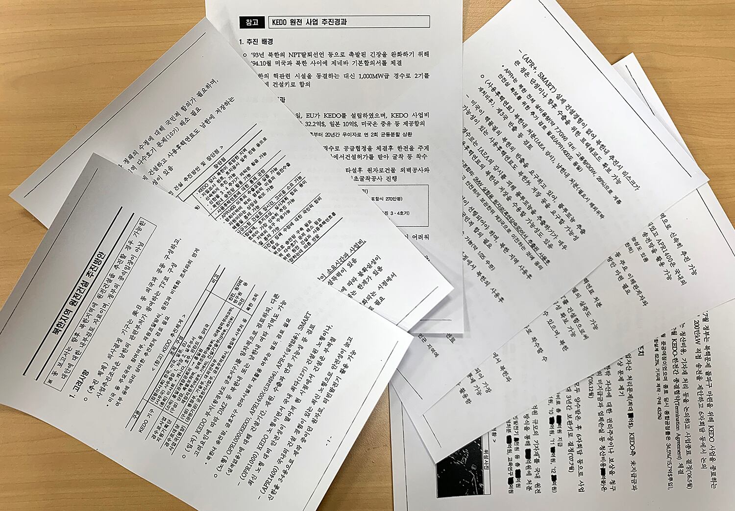 산업통상자원부가 1일 '북한 원전 건설 문건' 관련 자료를 공개했다. 사진은 이날 산업부가 공개한 6쪽짜리 문건.