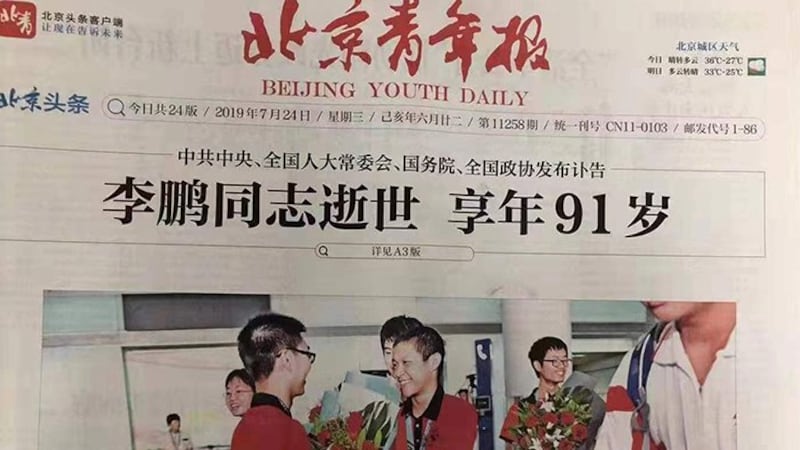 2019年7月24日,《北京青年报》电子版头条报道李鹏去世,但所配图片为参加国际奥数比赛获胜的中国选手身穿红色上衣喜悦地手捧鲜花。(推特截图)