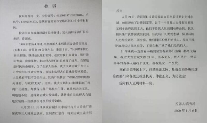 劉志斌妻子高秀玲的控訴經媒體曝光後，當地官方才給予重視。此前的21年來，她的尋親基本遭無視。(劉萬花提供 / 拍攝日期不詳)