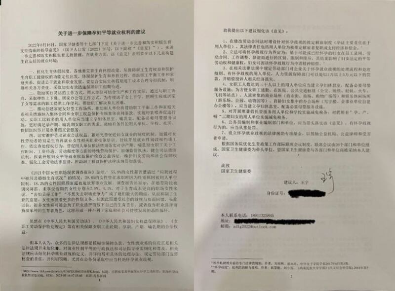 王宇近期向中国国家卫健委发出建议。（受访者提供）
