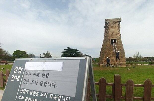 국립문화재연구소 관계자들이 11일 오전 경주 첨성대에서 규모 3.3의 여진에 따른 피해 유무를 점검하고 있다.