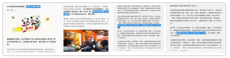 英國主辦單位急於和暴力襲擊撇清關係，中共喉舌《環球時報》卻連發兩文，「主動交代」打人者。（《環球時報》報道截圖）