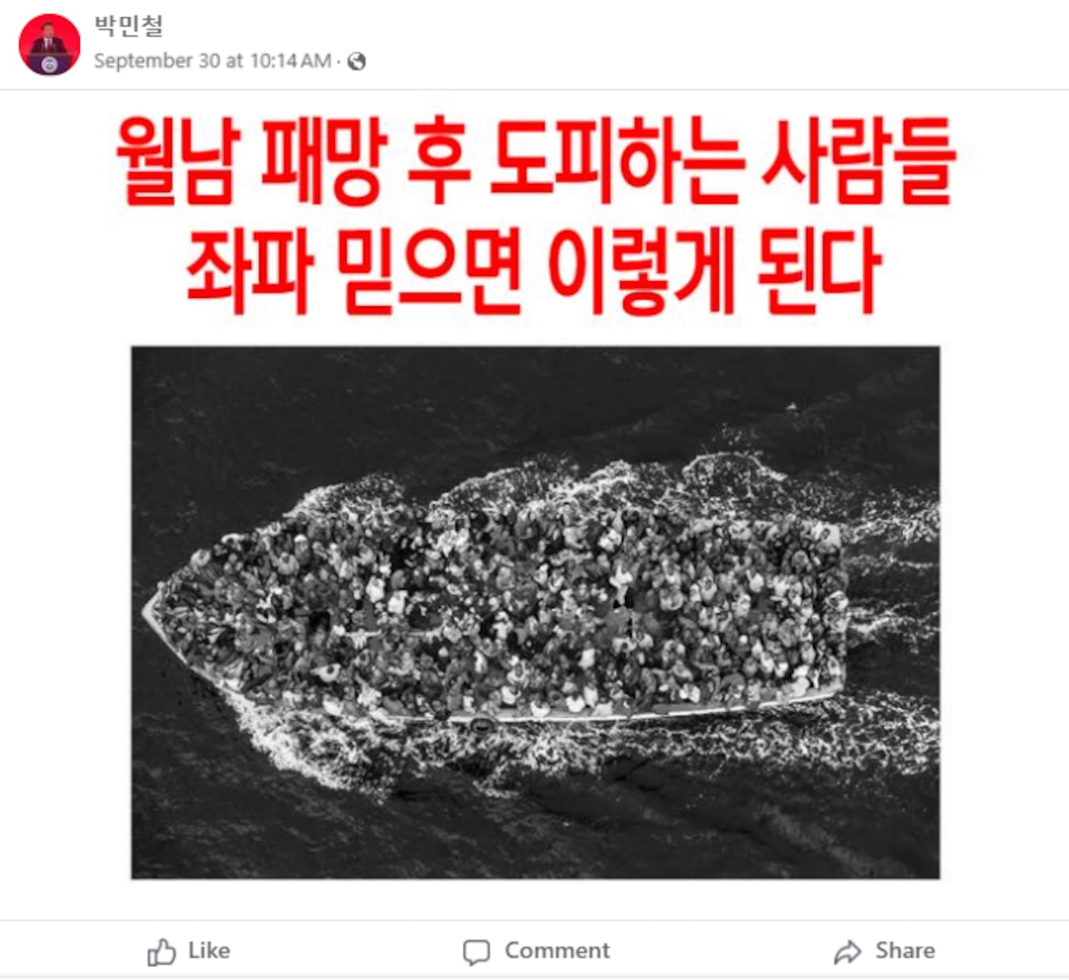 Screenshot of the false post on Facebook.