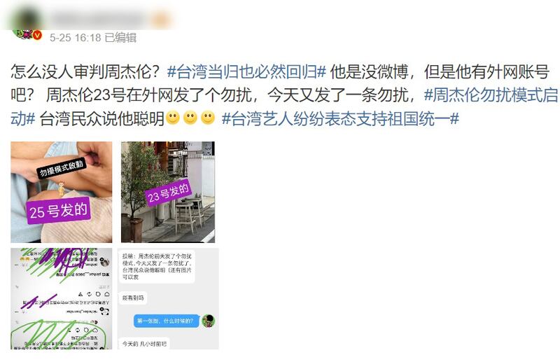 周杰倫被罵.jpg