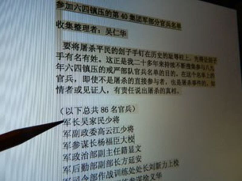 图片：吴仁华指当年40集团军军长吴家民(笔尖所指)要求部队抬高枪口减少伤亡,是六四屠杀”见证人”,而非'责任者”(记者萧融摄自吴仁华网站)
