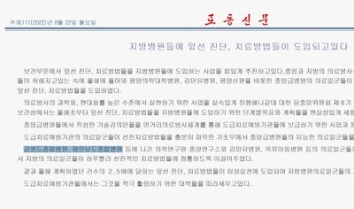 노동신문1.png