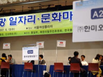 defector_job_fair200.jpg