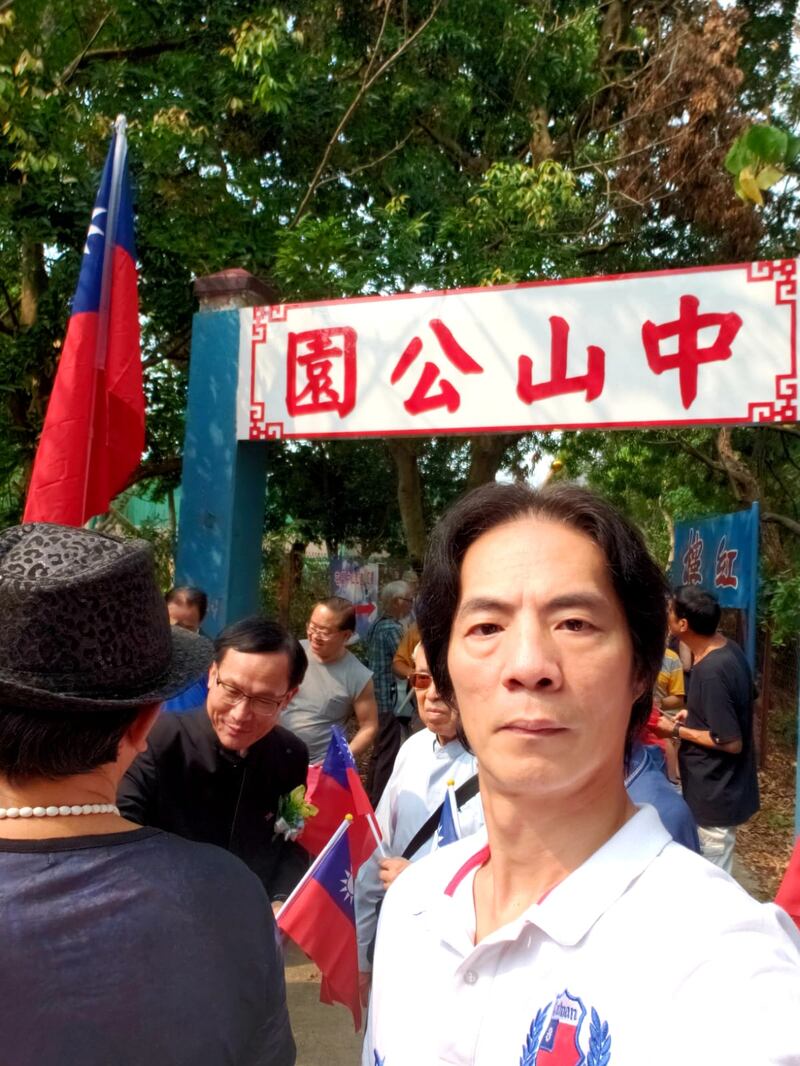 曾憲權過去多年在屯門中山公園慶祝雙十。(受訪者提供)