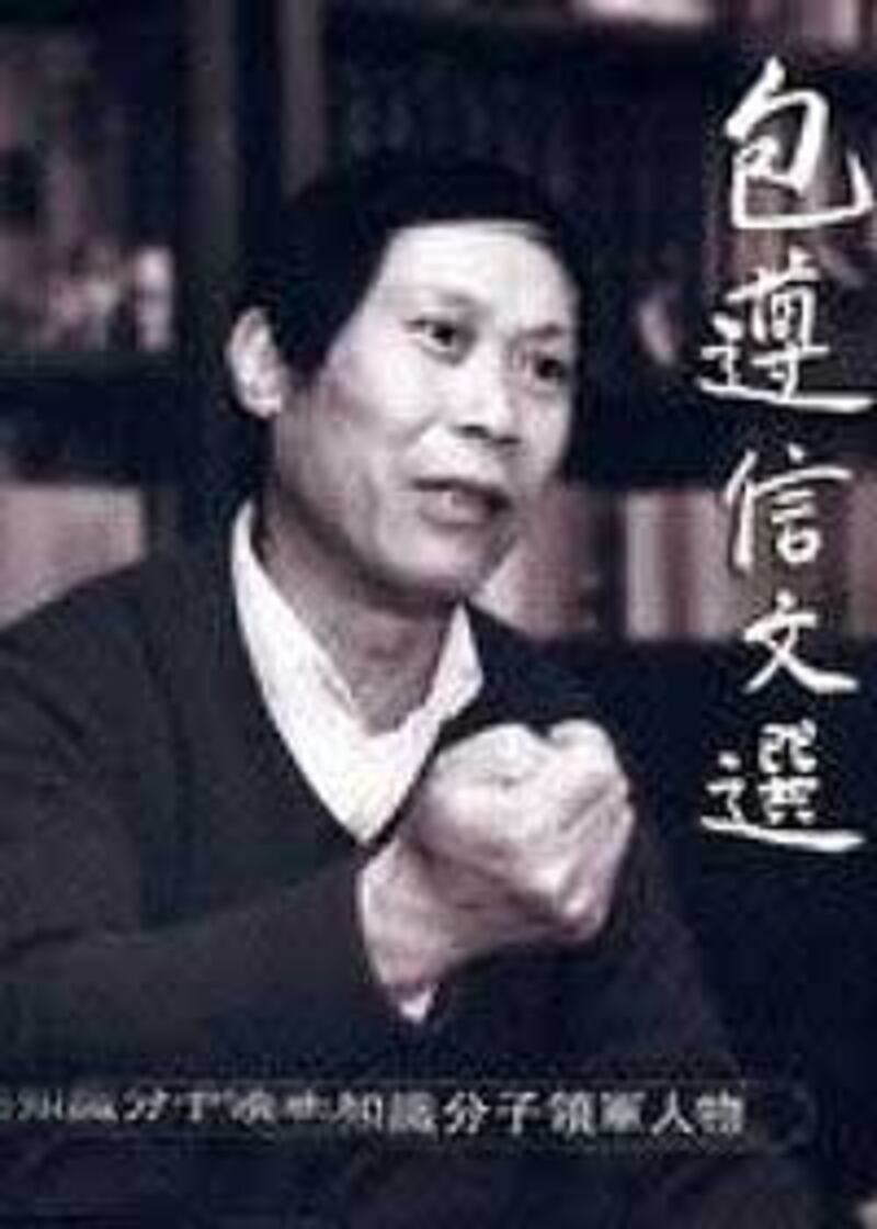 cover0313_BaoZunxin200.jpg