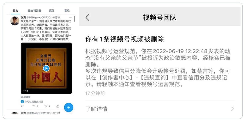 左图：张海父亲节怀念父亲，追责隐瞒疫情的父亲视频发布后，立即遭删除。 右图：网站管理员指张海发布的视频“没有父亲的父亲节”为政治敏感内容。（张海提供）