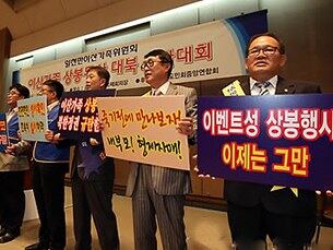 사단법인 일천만이산가족위원회 회원들이 지난 9월 서울 중구 태평로 프레스센터에서 를 갖고 상봉 연기 대북규탄 구호를 외치고 있다.