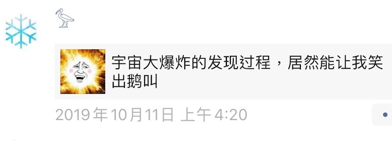 王展在朋友圈发布的最后一条微信，时间定格在2019年10月11日。（王展友人提供）
