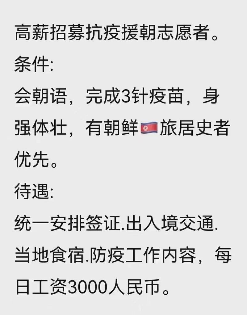 단둥 웨이보.jpg