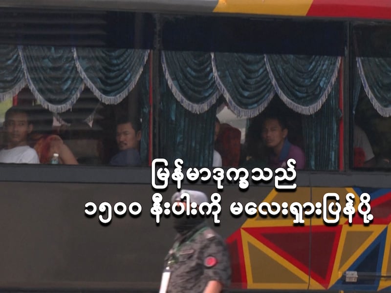 မြန်မာဒုက္ခသည် ၁၅ဝဝ နီးပါးကို မလေးရှားပြန်ပို့
