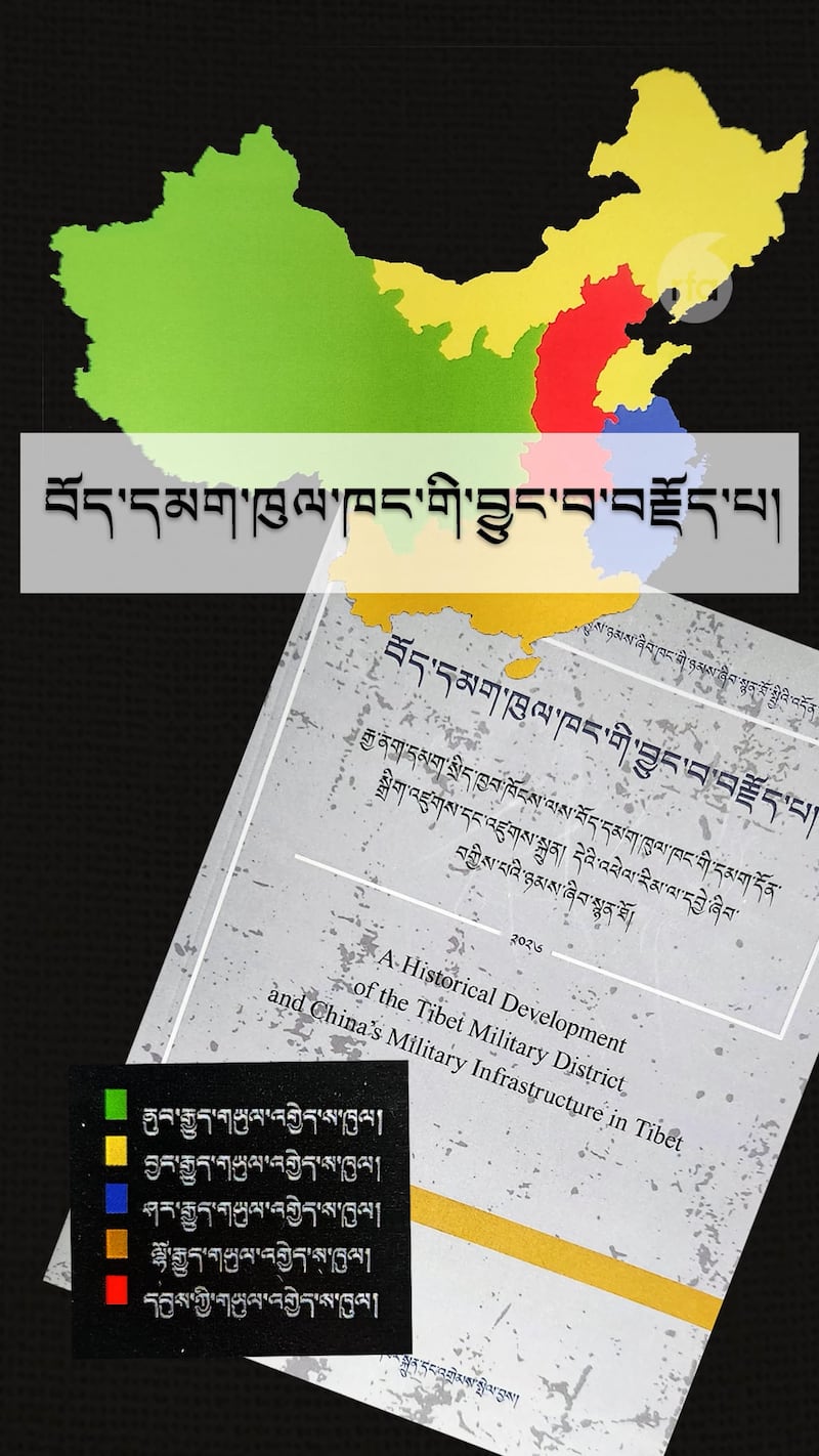 ཉམས་ཞིབ་ཀྱི་གྲུབ་དོན་སྙན་ཐོའི་ནང་། བོད་ནང་འཛུཊ་སྐྲུན་བསྟུད་མར་བྱེད་བཞིན་པ་ནི། དམག་དོན་ཁེ་ཕན་དང་ཁྱིམ་མཚེས་རྒྱལ་ཁབ་ཁག་གི་བདེ་འཇགས་ལ་ཉེན་ཁར་ངོས་འཛིན་གནང་པ།
