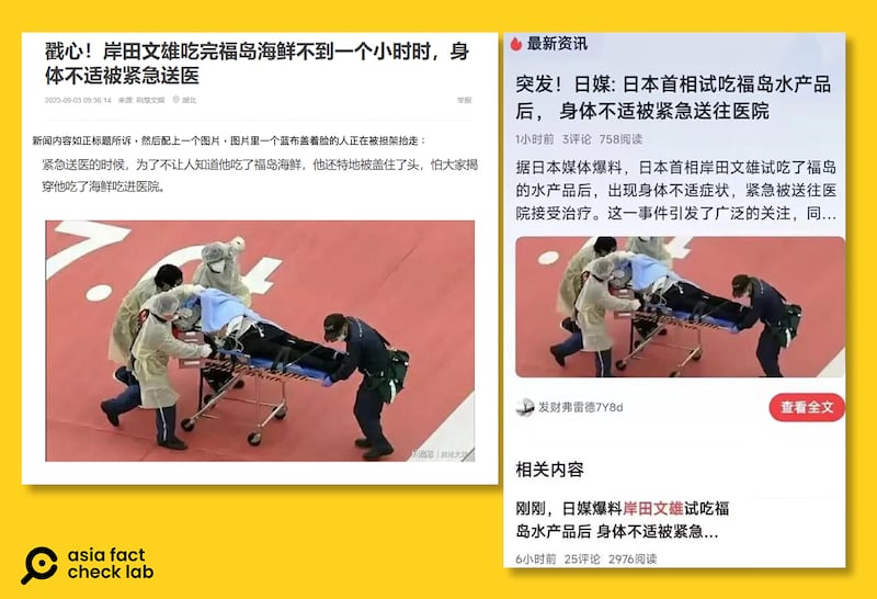 日本首相吃海鮮急送醫?前政務官喝核處理水死亡?2.png