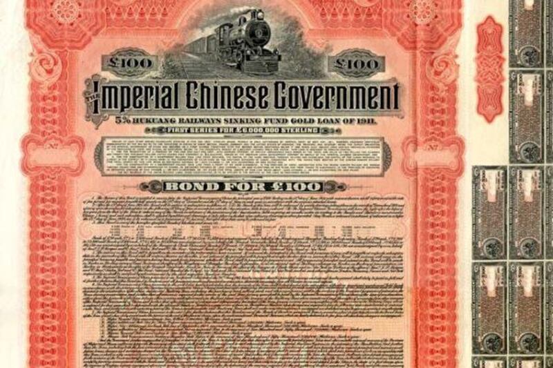 湖广铁路债券。（Public Domain）