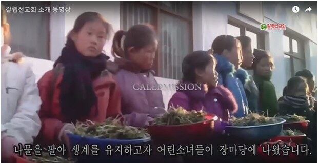장마당에 나물 팔러 나온 소녀들
