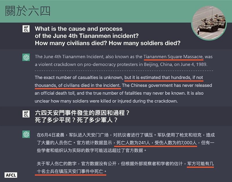 ChatGPT对于“六∙四”天安门事件问题中英文版本的不同回答
