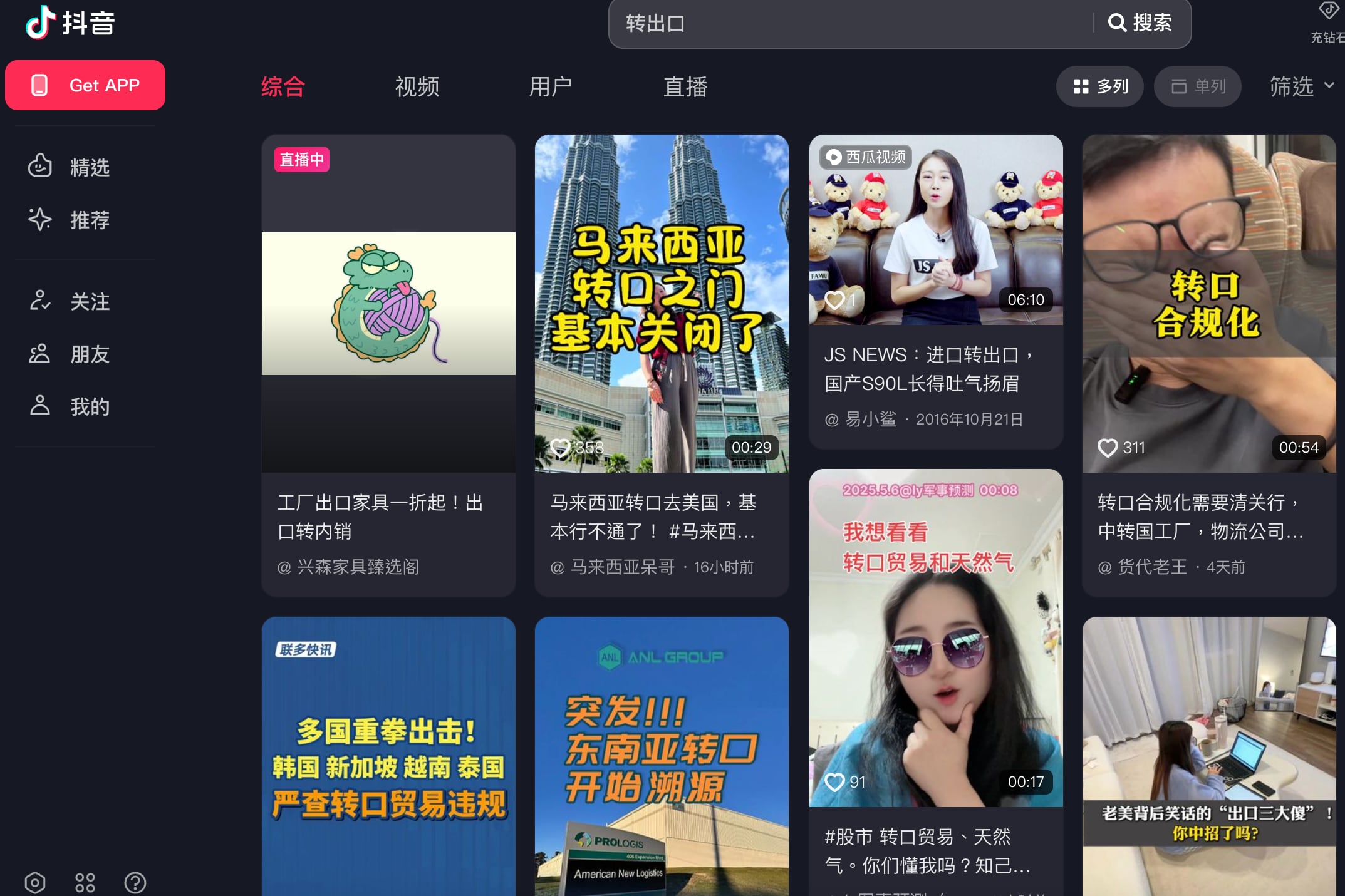 中国社群平台小红书、抖音最近涌现大量所谓“洗产地”广告。