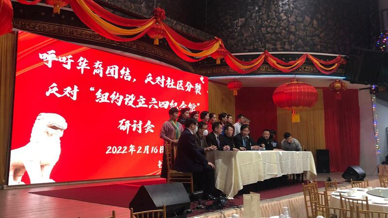 周三（16日）紐約「愛國」華人社團為「反對設立六四紀念館」的造勢活動。（王丹Twitter圖片）