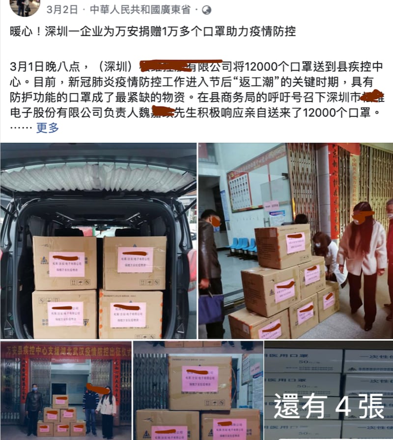 魏总日前捐赠大陆派出所、消防局、防疫检疫局等。(魏总脸书)