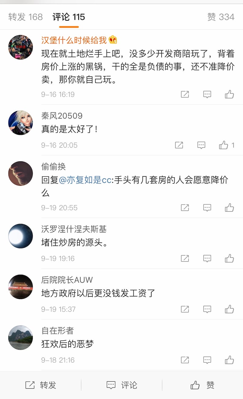 地方政府土地賣不出,網民叫好。(網絡截圖)