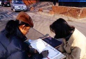 길에서 점을 보고 있는 사람들.