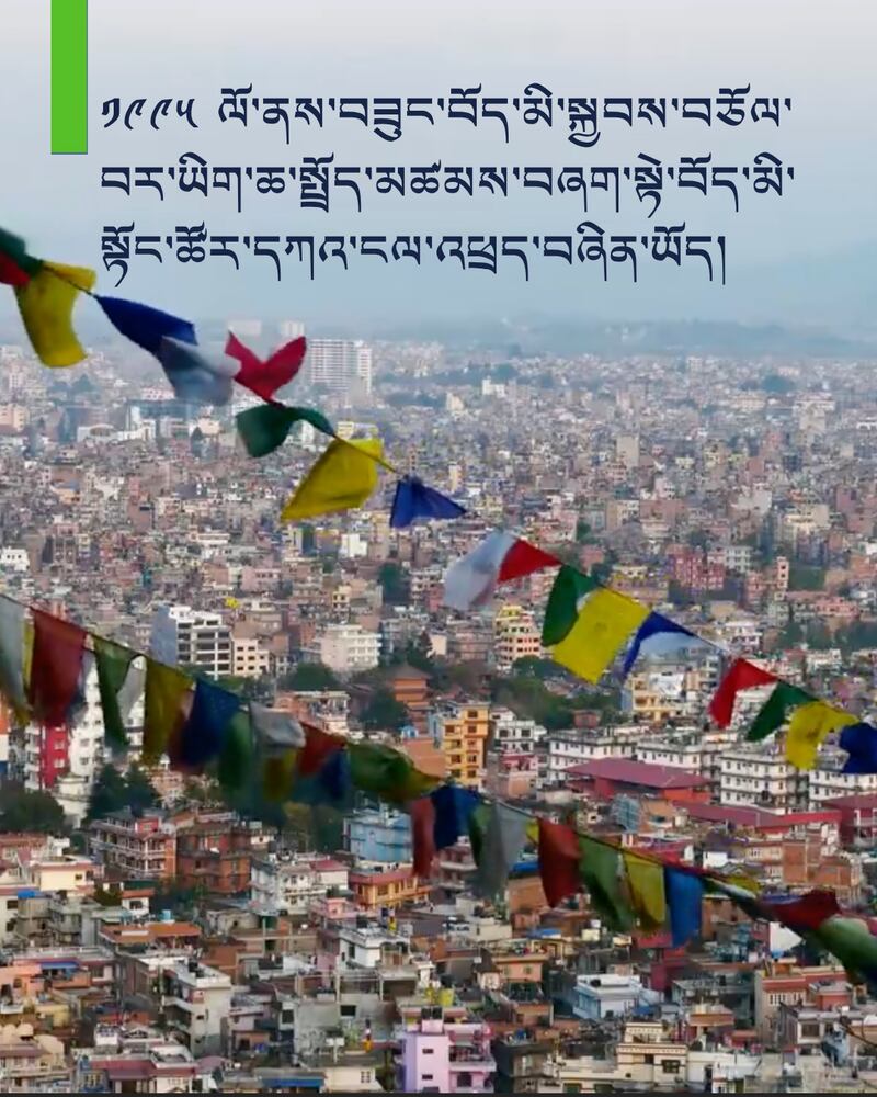 ཨ་རིའི་སྐུ་ཚབ་ཀྱིས་བོད་མི་སྐྱབས་བཅོལ་བའི་ཡིག་ཆའི་དཀའ་ངལ་སེལ་དགོས་པའི་འབོད་སྐུལ་གནང་འདུག