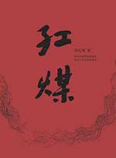 LiuQingbangMiner_150.jpg