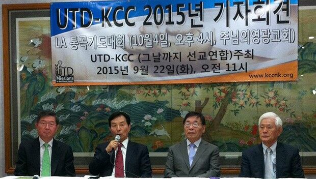 ‘그날까지 선교연합(UTD-KCC)’가 지난 22일 기자회견을 갖고 10월 4일 열릴 2015년 마지막 통곡기도회에 대해 설명하고 있다.  