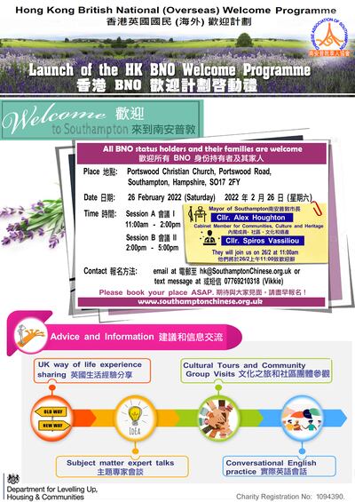 「南安普敦華人協會」曾以「歡迎港人」名義舉辦各種活動。（「南安普敦華人協會」官網圖片）