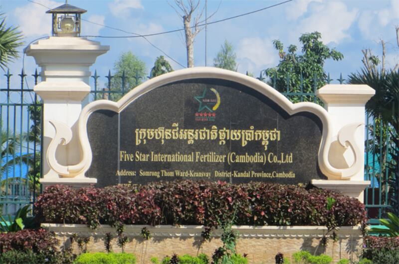 រោងចក្រ​ផលិត​ជី​គីមី​សញ្ញា​ផ្កាយ​ប្រាំ​របស់​ក្រុមហ៊ុន​វៀតណាម នៅ​ភូមិ​ព្រែកត្រែង ឃុំ​សំរោង ស្រុក​កៀនស្វាយ ខេត្ត​កណ្ដាល។ រូបថត​ថ្ងៃ​ទី​២០ ខែ​តុលា ឆ្នាំ​២០១៤ 