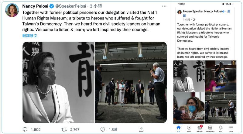 美国众议院议长佩洛西3日在台湾国家人权博物馆、景美人权园区参访，听到老政治犯讲述为台湾争民主自由之路受难，她眼眶泛泪。（Nancy Pelosi推特）