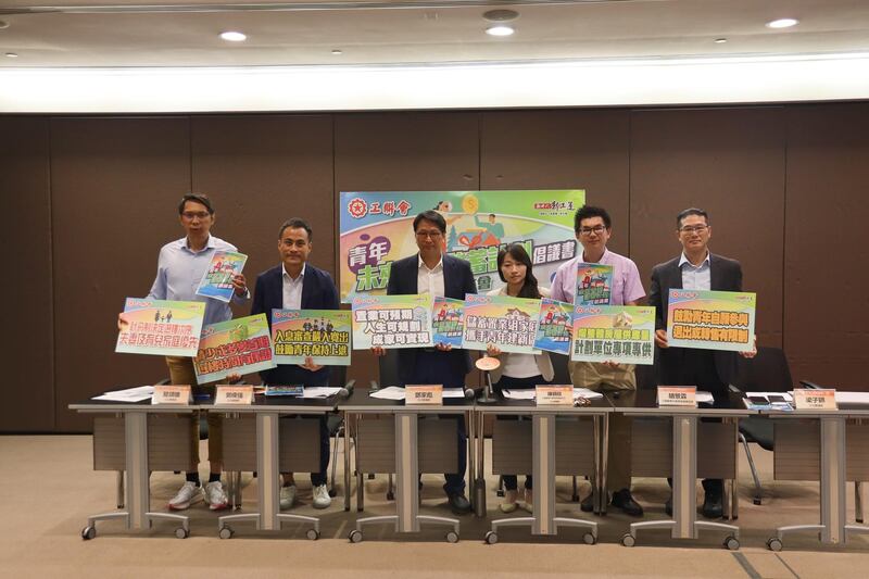 有建制派指以往有年輕人為了申請資助房屋而「躺平」選擇不加薪、不升職。(工聯會圖片)