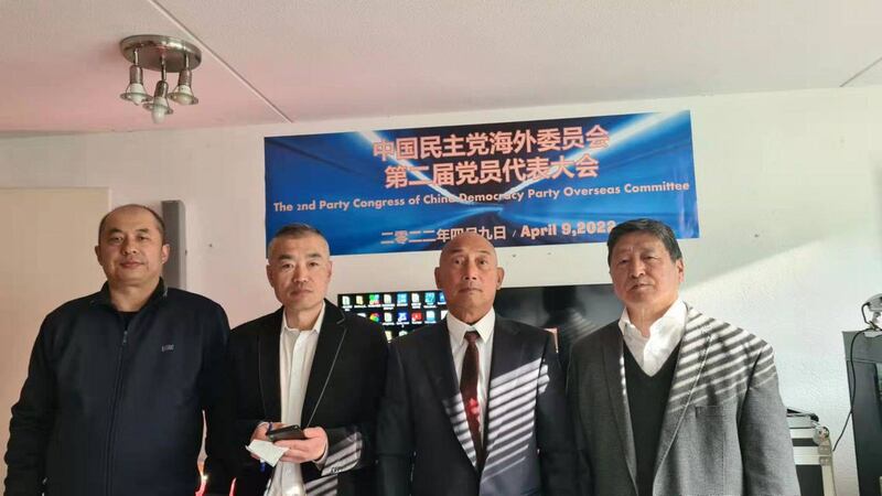 2022年4月9日，中国民主党海外委员会成员出席全会。 （李方独家提供）
