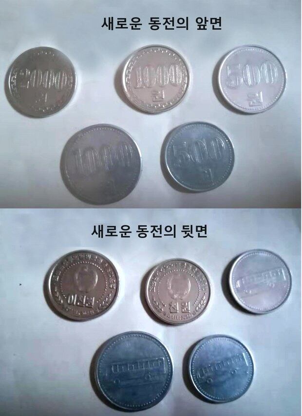 북한 당국이 올해 초 새로 출시한 것으로 전해진 500원, 1천 원, 2천 원 동전 앞뒷면