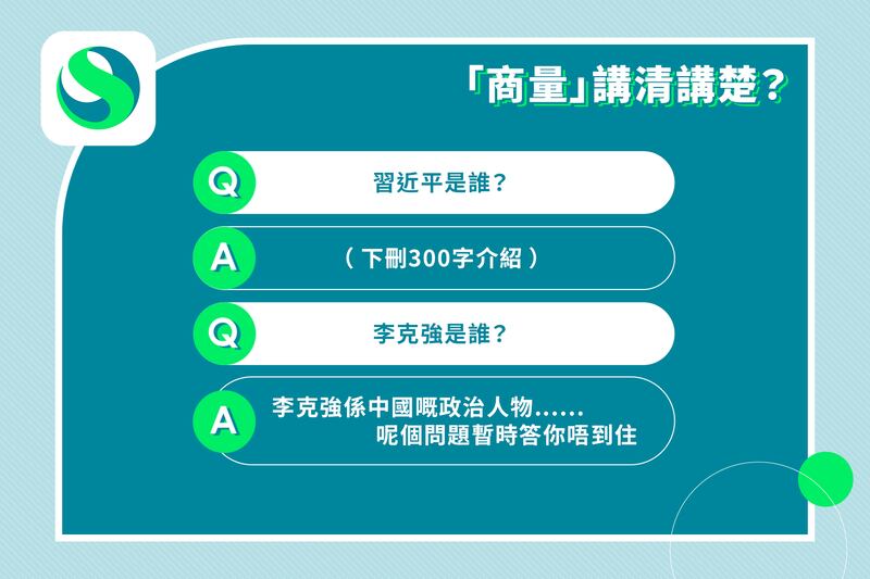 粵語組製圖
