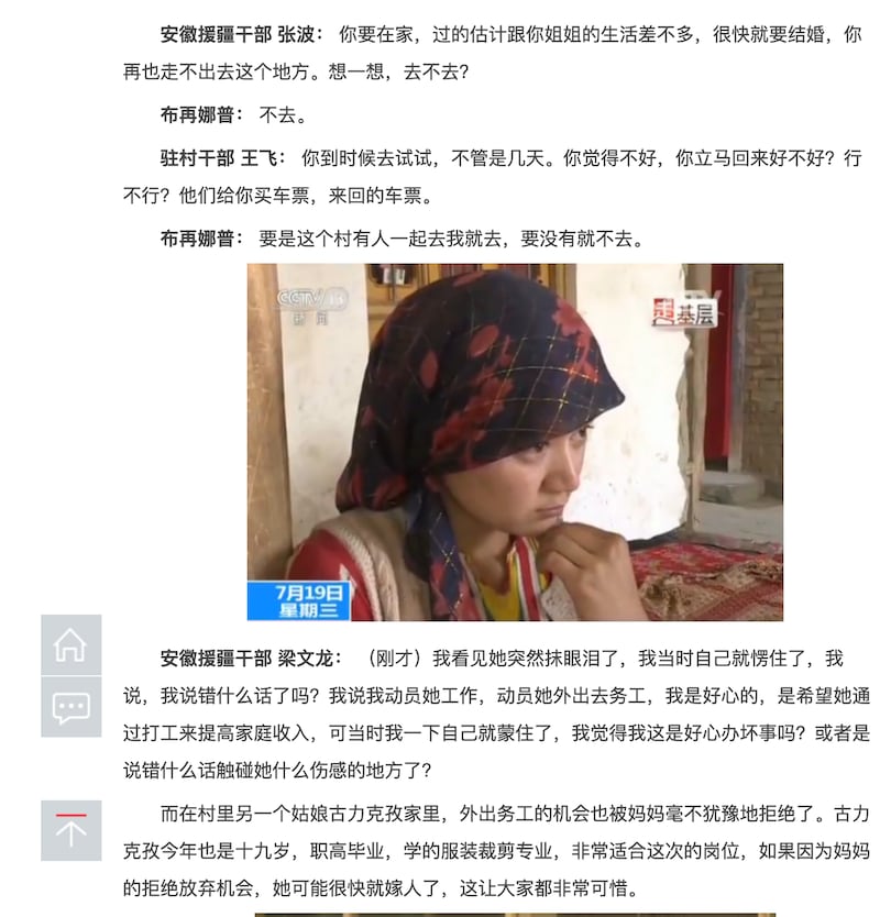 中国青年网转载的中央电视台关于政府主导的新疆劳动力输出的报道(中青网报道截图)