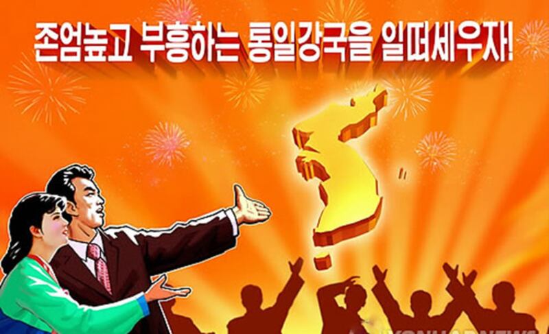 통일을 주제로 한 북한 선전화(포스터).