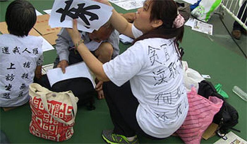 2013年6月4日，香港市民紀念六四事件24週年的活動中，能看見不少大陸訪民的身影，他們帶著訴狀，在衣服上寫上自己冤情和訴求。（香港市民提供） 