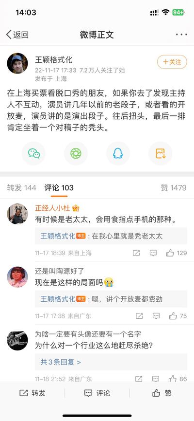 中國網友曝光在上海脫口秀線下演出現場,會有對稿員坐在後面監視。(微博圖片)
