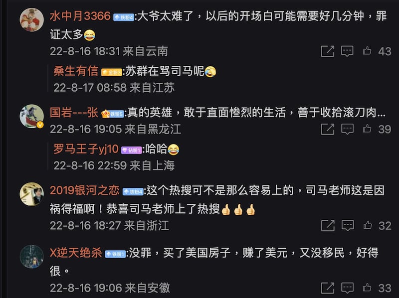 司马南在美国买房子，网路掀起论战。(截图自微博)
