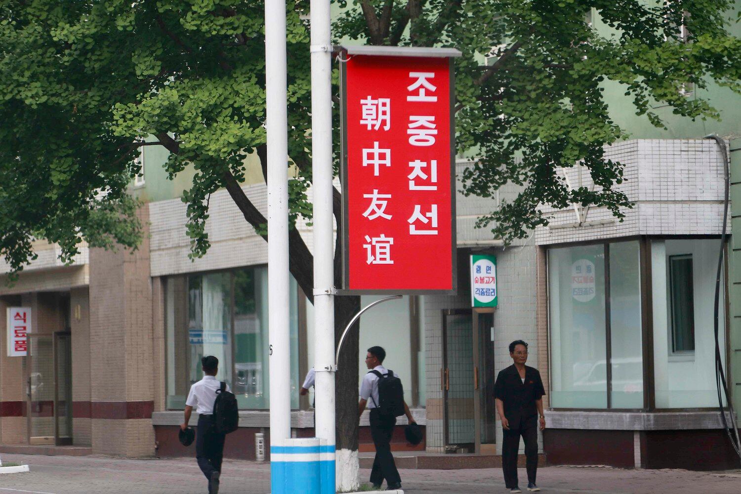 2019년 평양의 한 도로가에 걸린 '북중친선' 현수막.