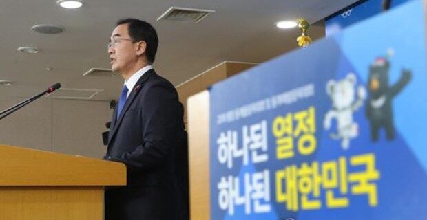 조명균 통일부 장관이 지난 2일 서울 종로구 정부서울청사에서 오는 9일 판문점 평화의 집에서 북한의 평창동계올림픽 참가 등을 논의하기 위한 고위급 남북당국 간 회담을 제의한다고 밝히고 있다.