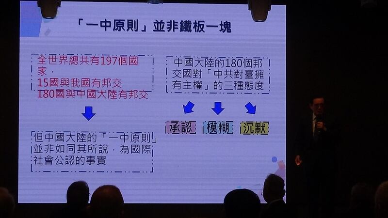 前总统马英九10日在扶轮社演讲，谈两岸关系与台湾安全。（记者夏小华摄）