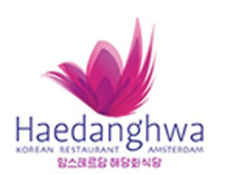 암스테르담 해당화식당 로고