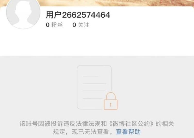 封禁 微博